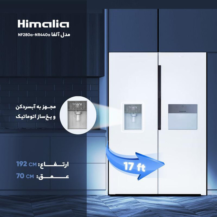 یخچال و فریزر دوقلو 28 فوت هیمالیا مدل آلفا NF280a-NR440a